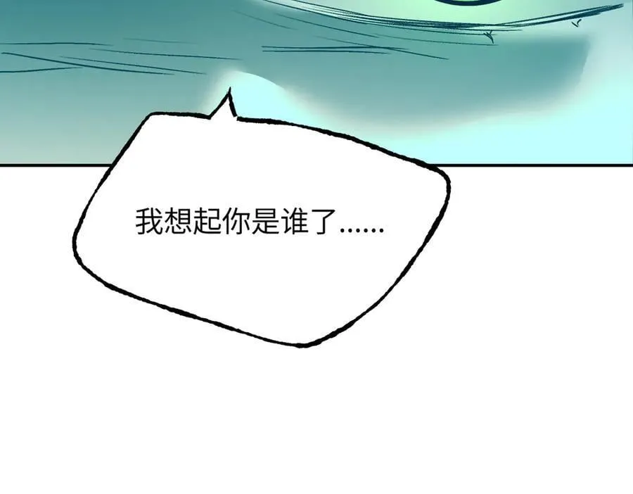 56-弃子陷阱 第90页