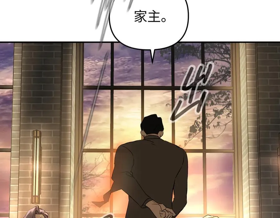 56-弃子陷阱 第103页