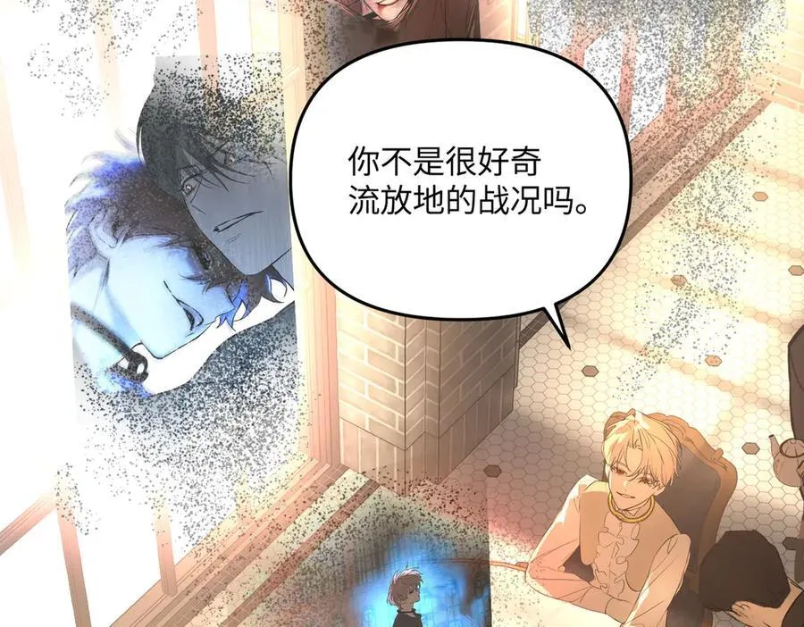 56-弃子陷阱 第115页