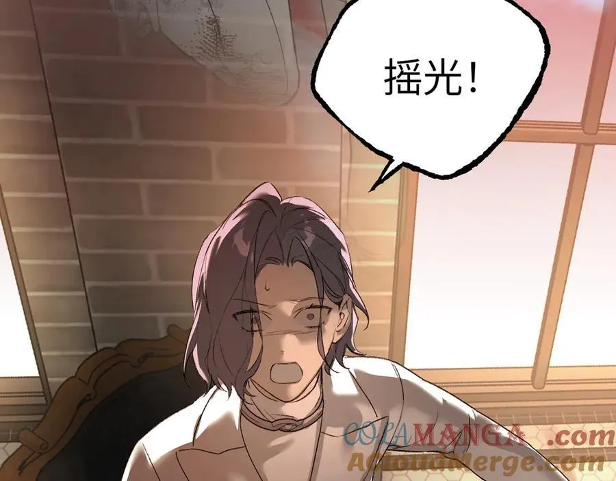56-弃子陷阱 第121页
