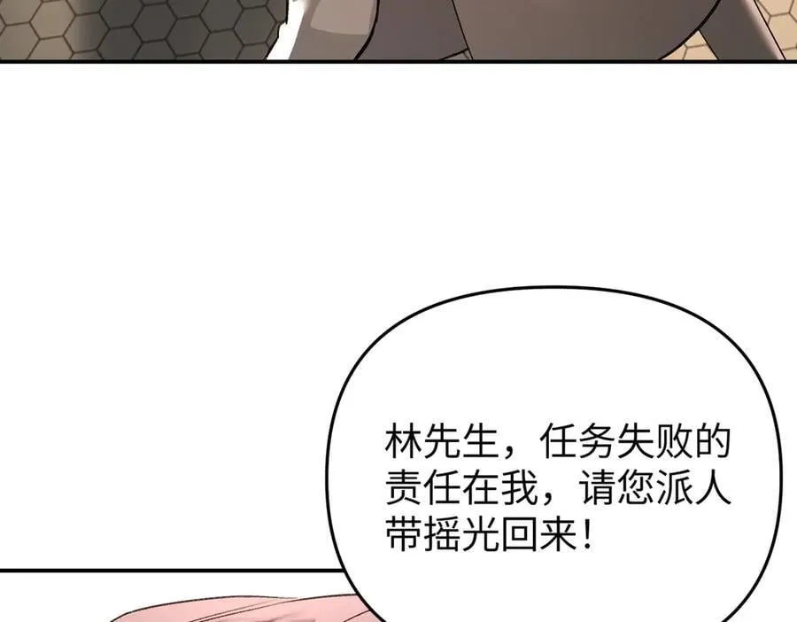 56-弃子陷阱 第123页