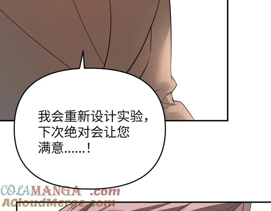 56-弃子陷阱 第125页