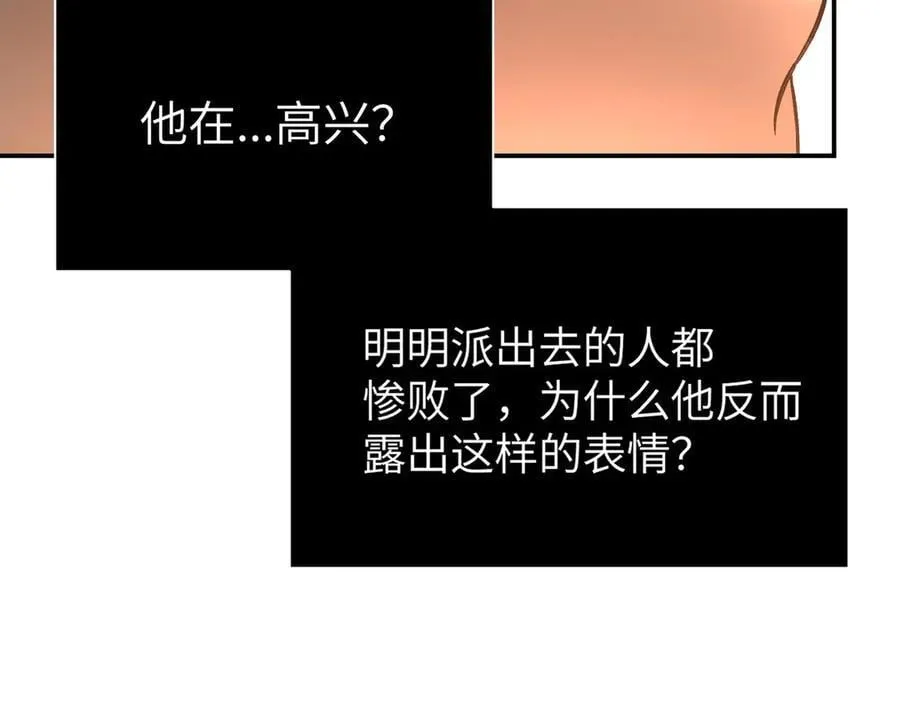56-弃子陷阱 第135页