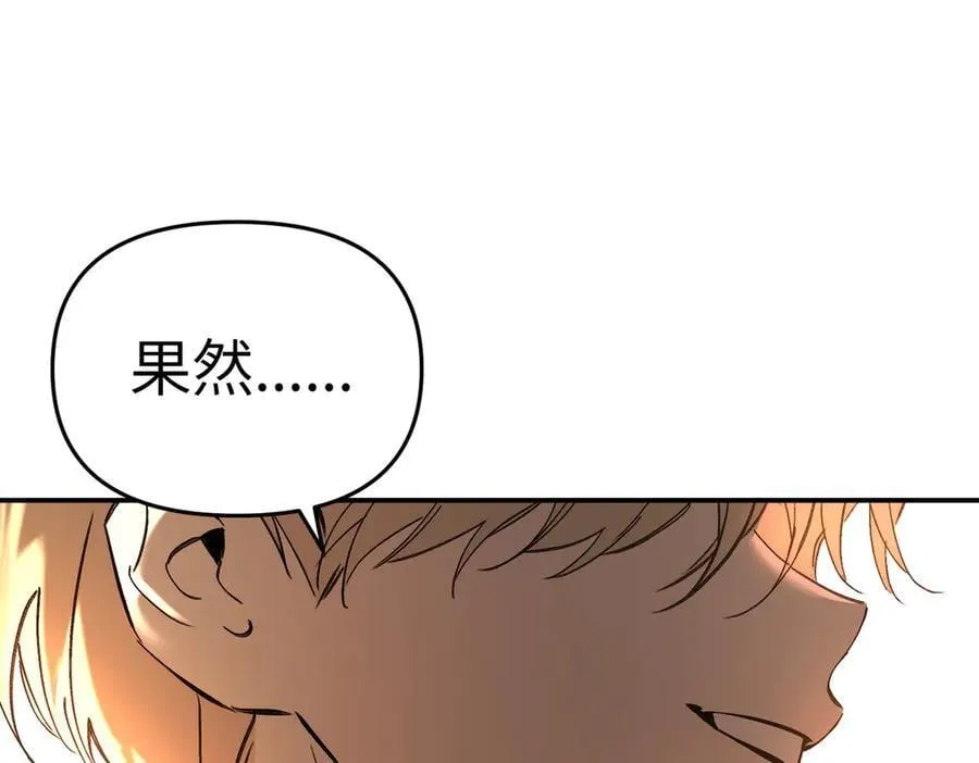 56-弃子陷阱 第136页