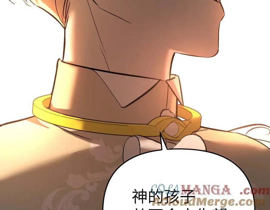 56-弃子陷阱 第137页
