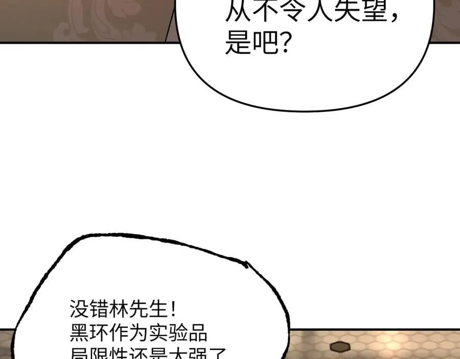 56-弃子陷阱 第138页