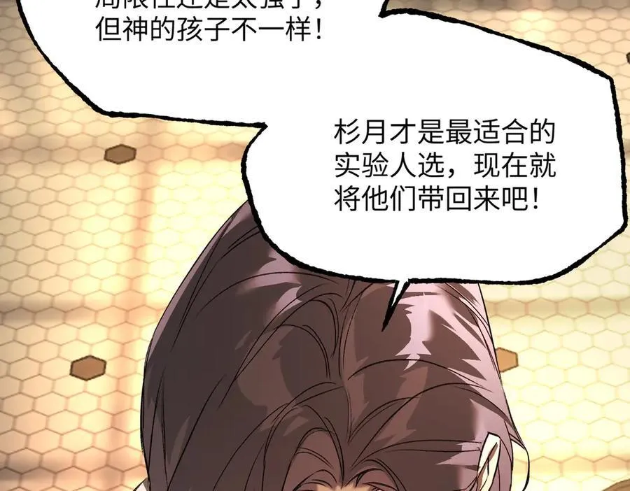 56-弃子陷阱 第139页