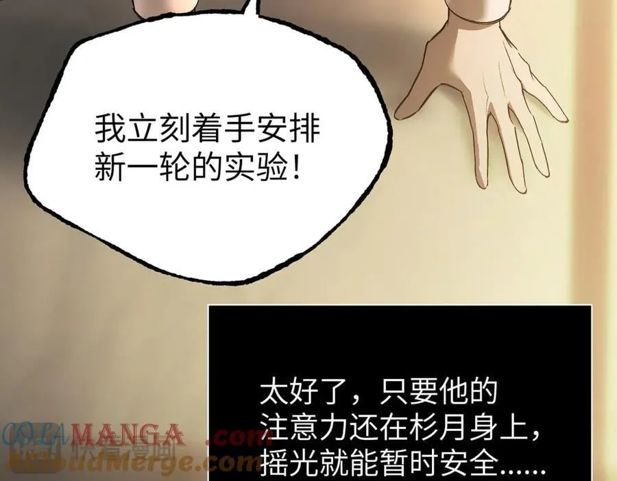 56-弃子陷阱 第141页