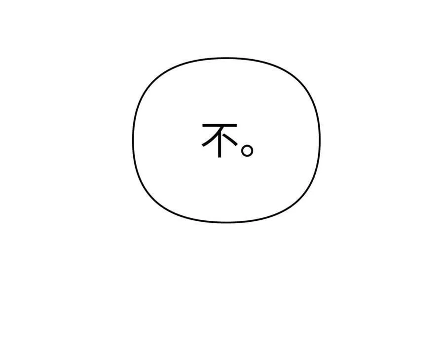 56-弃子陷阱 第144页