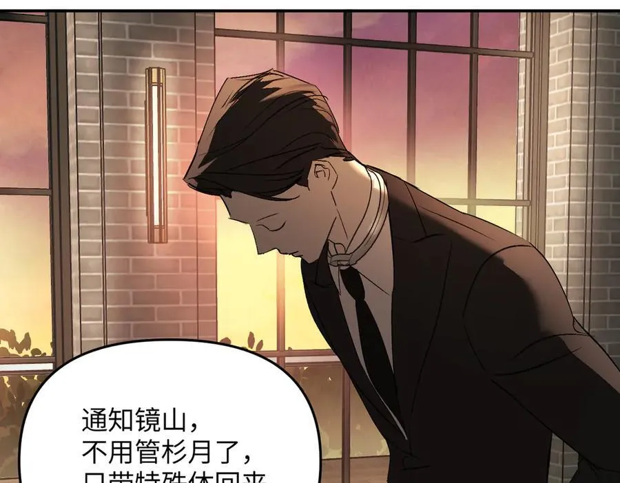 56-弃子陷阱 第146页
