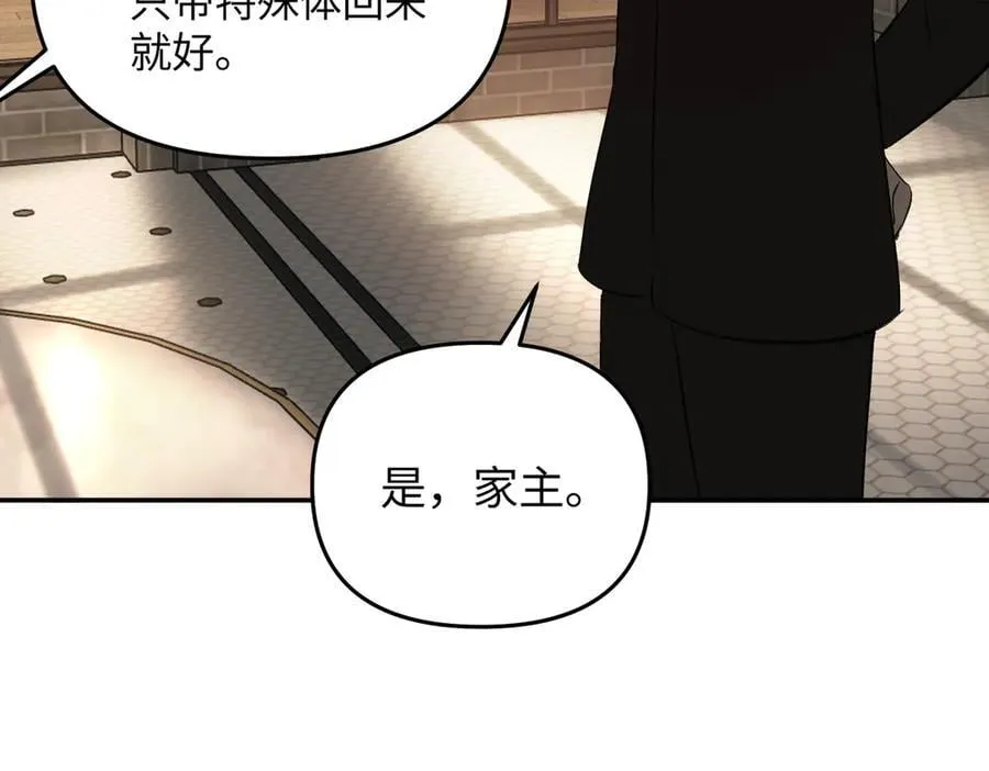 56-弃子陷阱 第147页