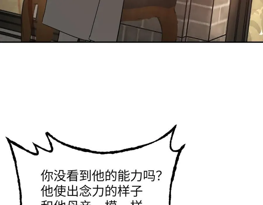 56-弃子陷阱 第151页