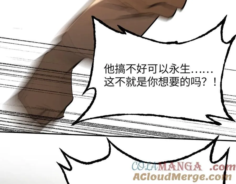 56-弃子陷阱 第153页