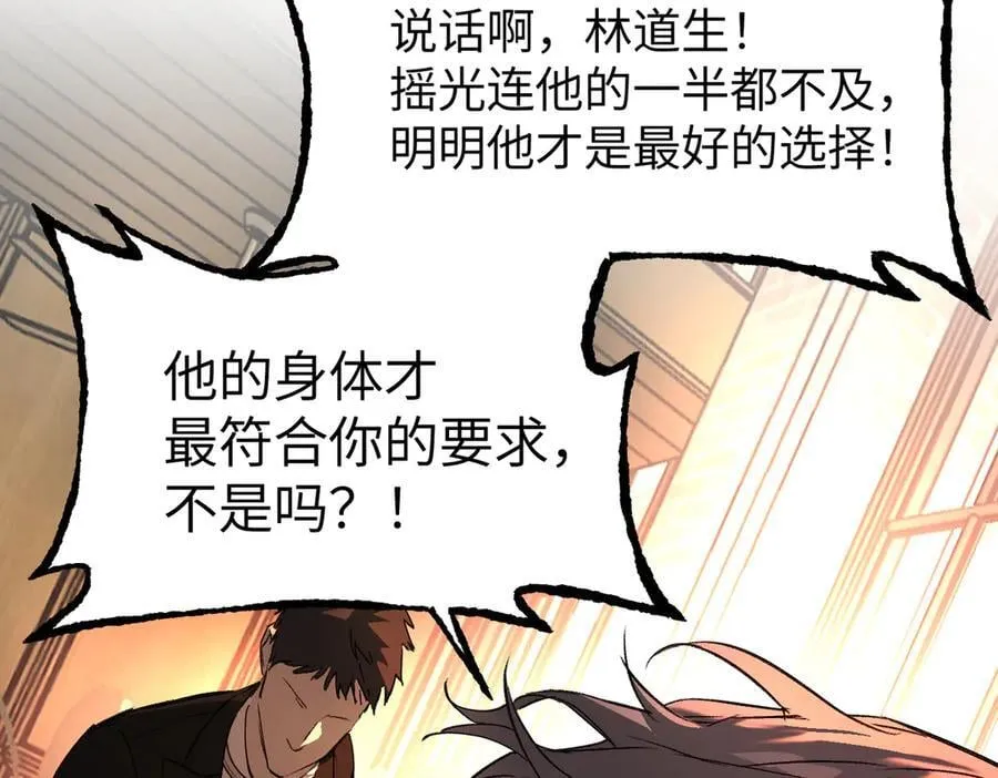 56-弃子陷阱 第154页