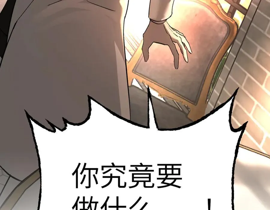 56-弃子陷阱 第156页