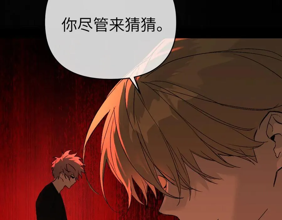 56-弃子陷阱 第171页