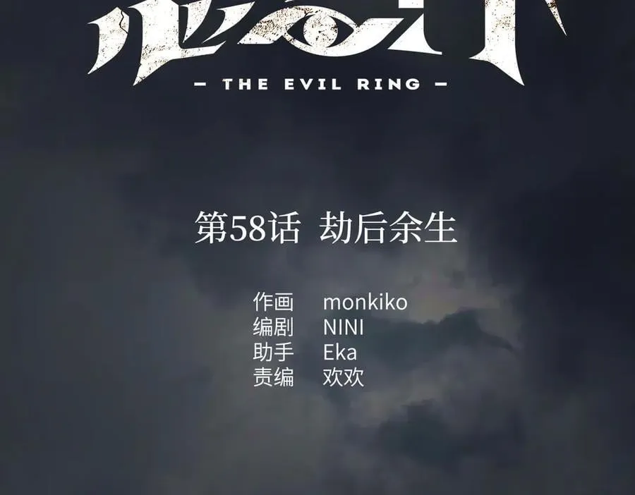 58-劫后余生 第2页