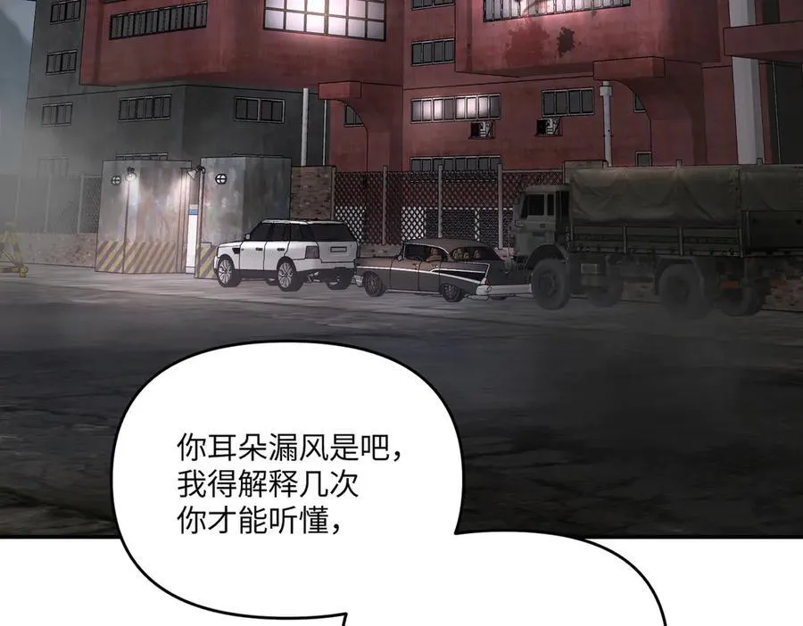 58-劫后余生 第6页