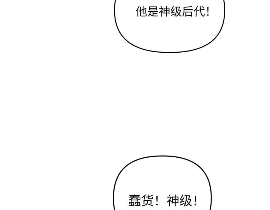 58-劫后余生 第7页