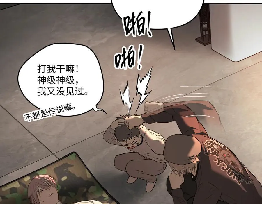 58-劫后余生 第8页
