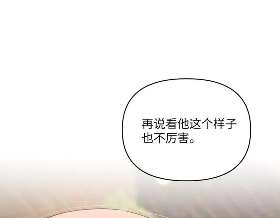 58-劫后余生 第10页