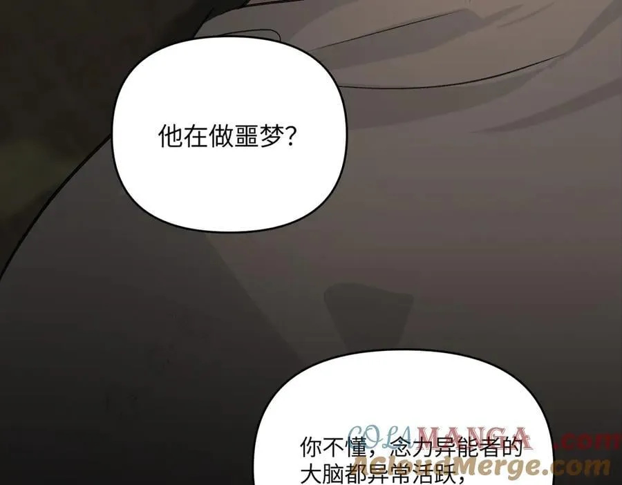 58-劫后余生 第13页