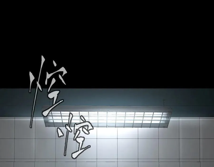 58-劫后余生 第23页