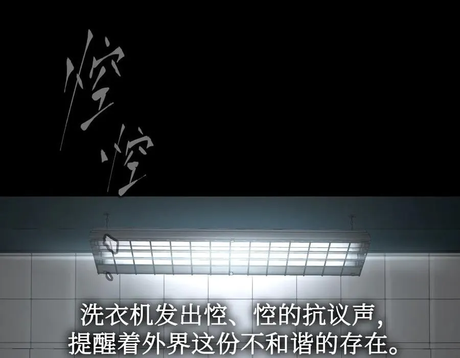 58-劫后余生 第27页