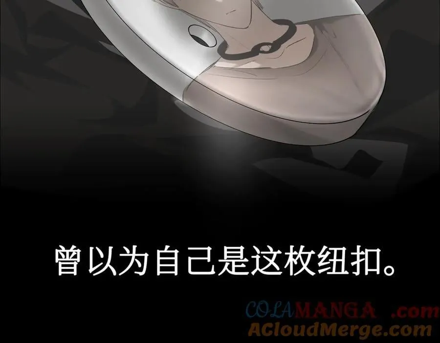 58-劫后余生 第33页