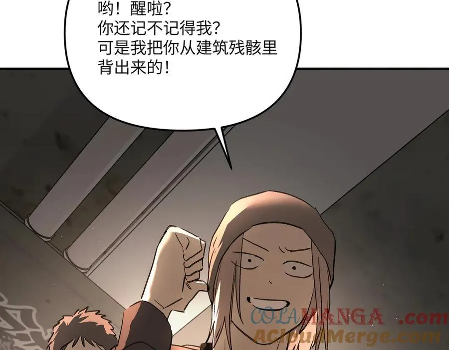 58-劫后余生 第37页