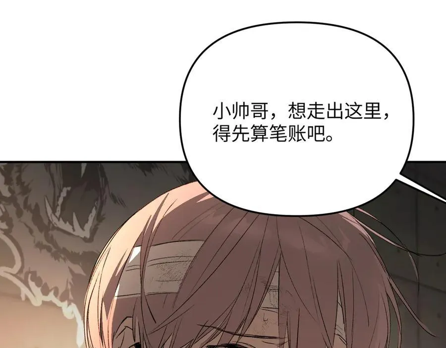58-劫后余生 第43页