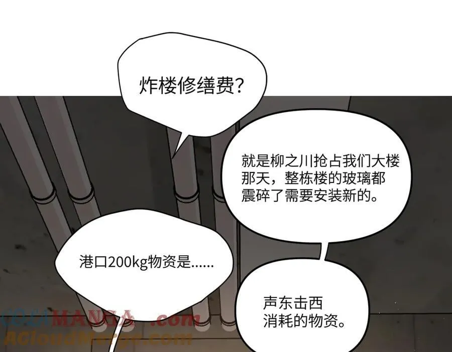 58-劫后余生 第49页