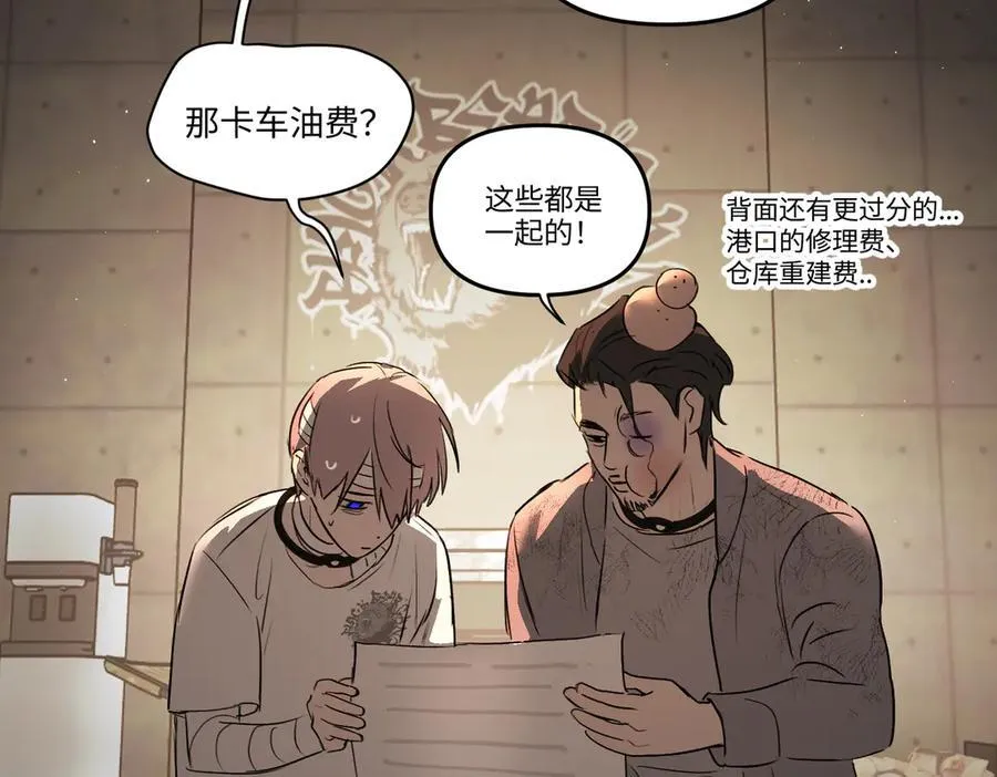 58-劫后余生 第50页