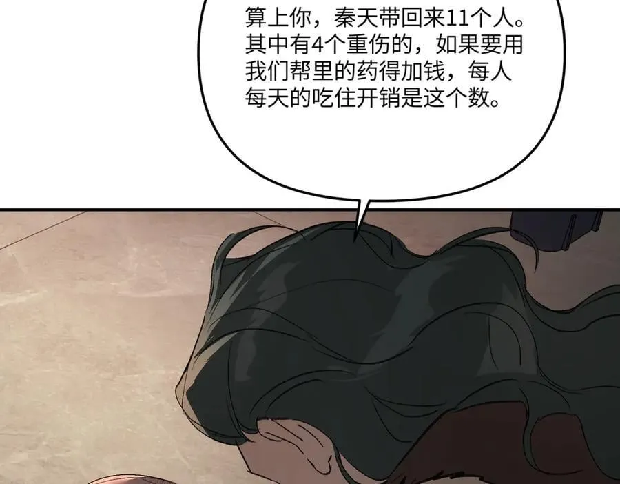 58-劫后余生 第55页