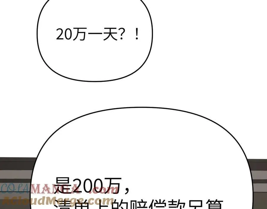 58-劫后余生 第57页