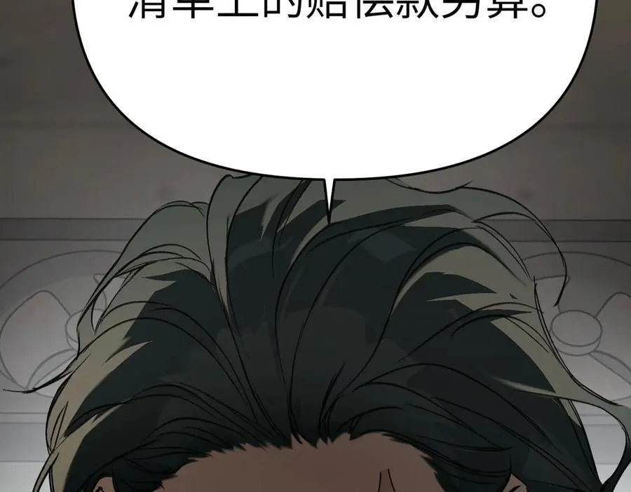 58-劫后余生 第58页