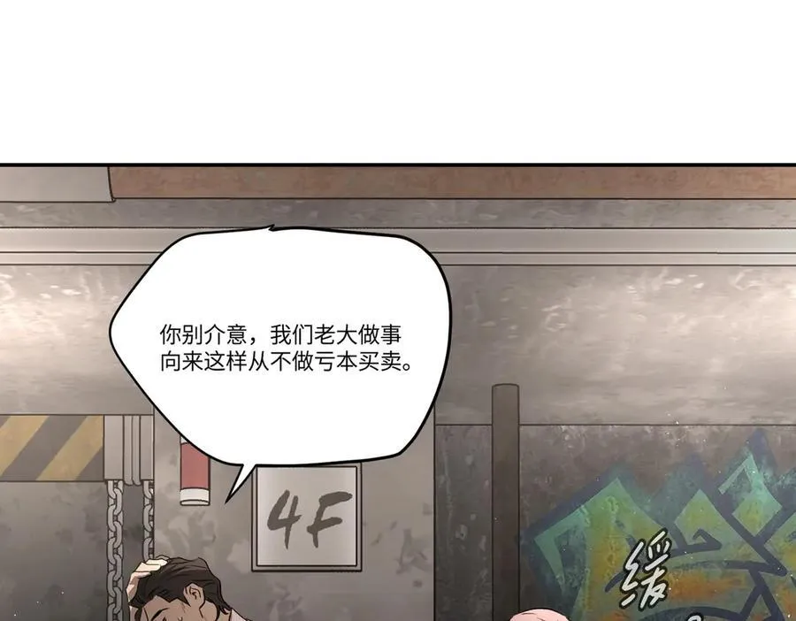58-劫后余生 第63页