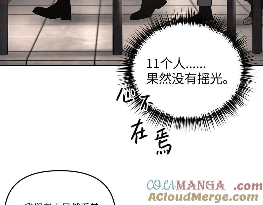 58-劫后余生 第65页