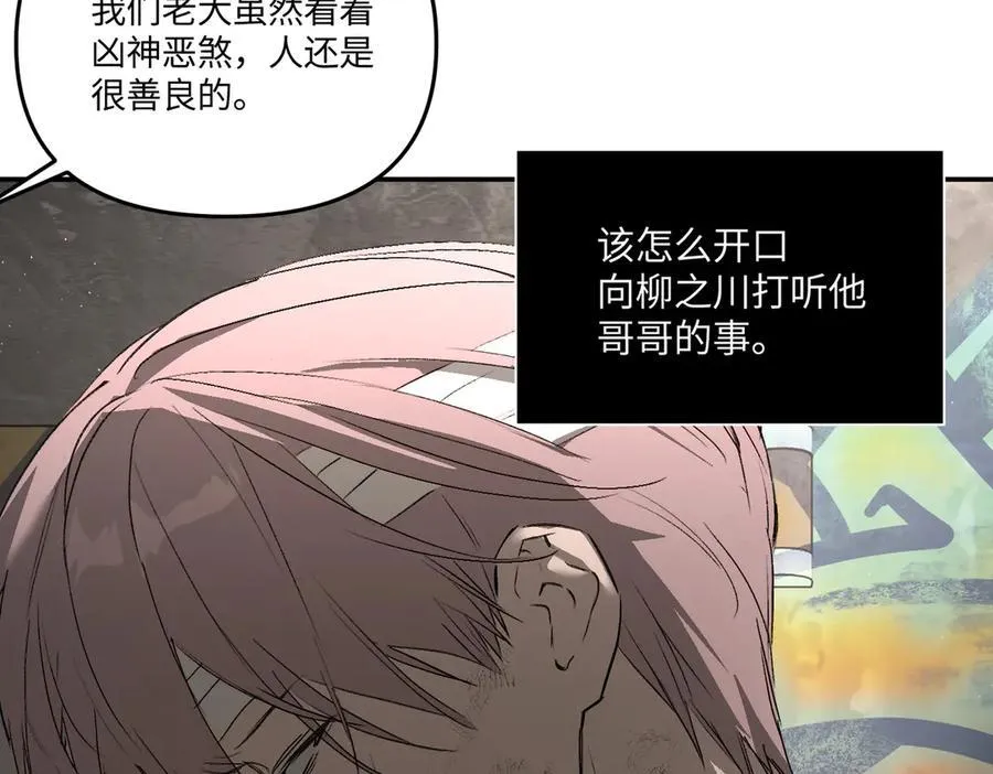 58-劫后余生 第66页