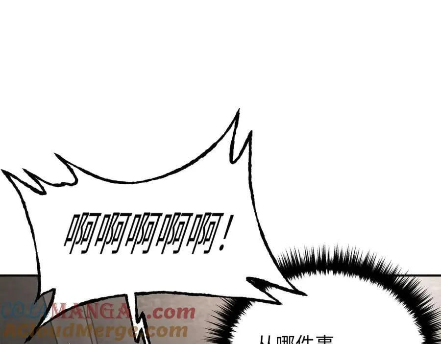 58-劫后余生 第69页
