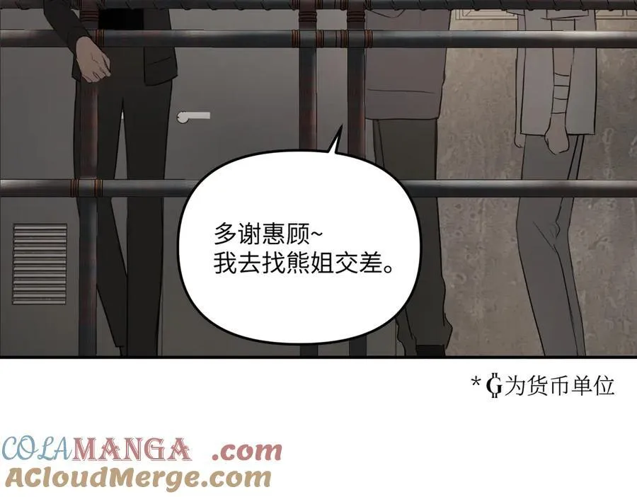 58-劫后余生 第113页