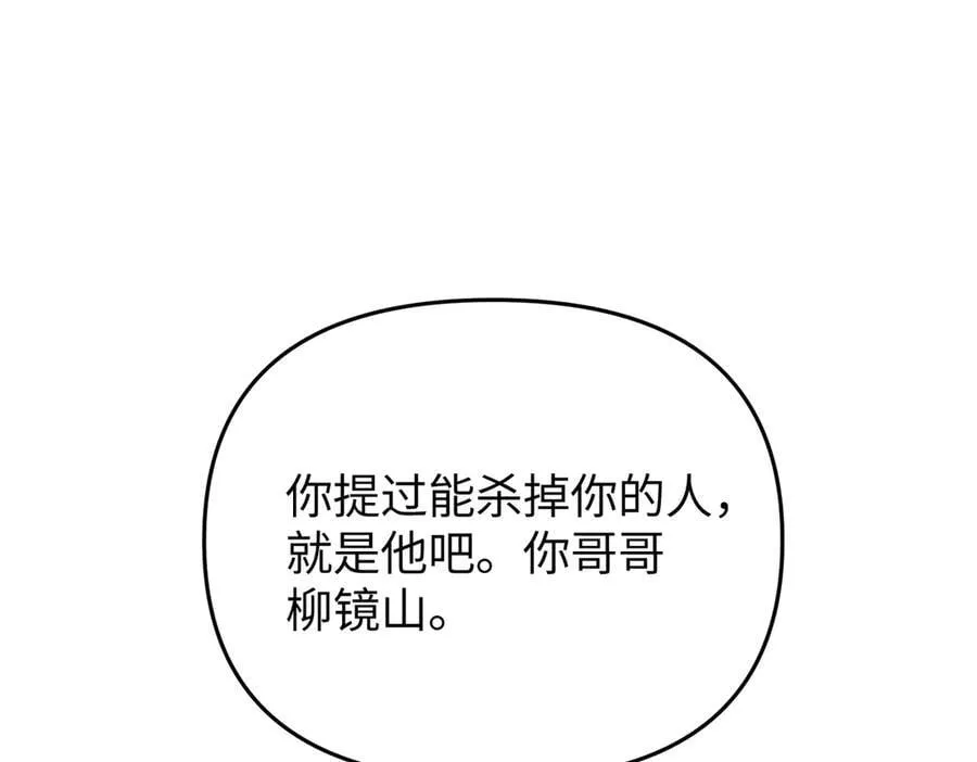 58-劫后余生 第119页