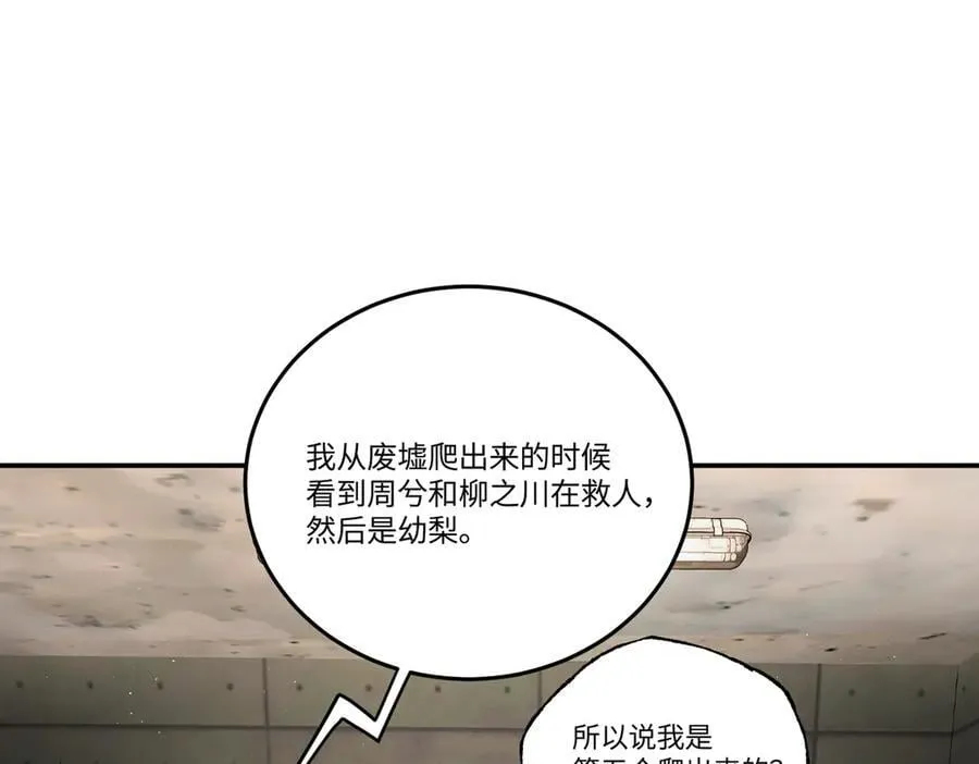58-劫后余生 第136页