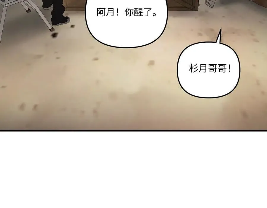 58-劫后余生 第138页