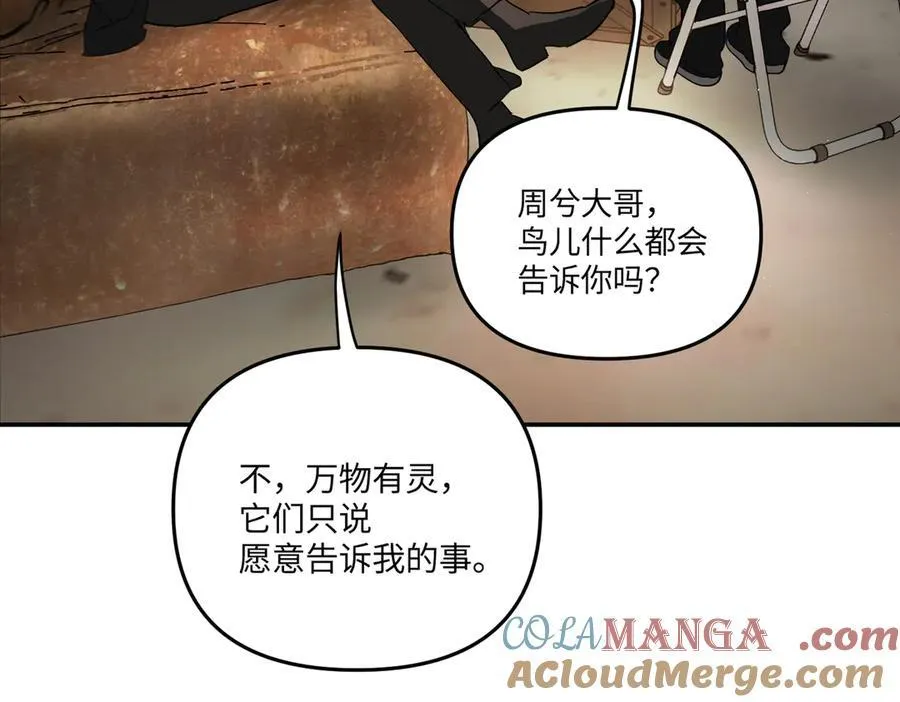 58-劫后余生 第161页