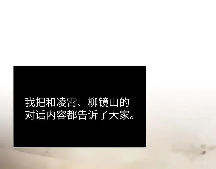 58-劫后余生 第164页