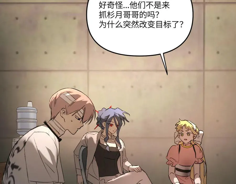 58-劫后余生 第168页