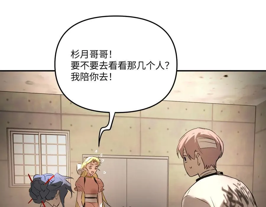 58-劫后余生 第174页