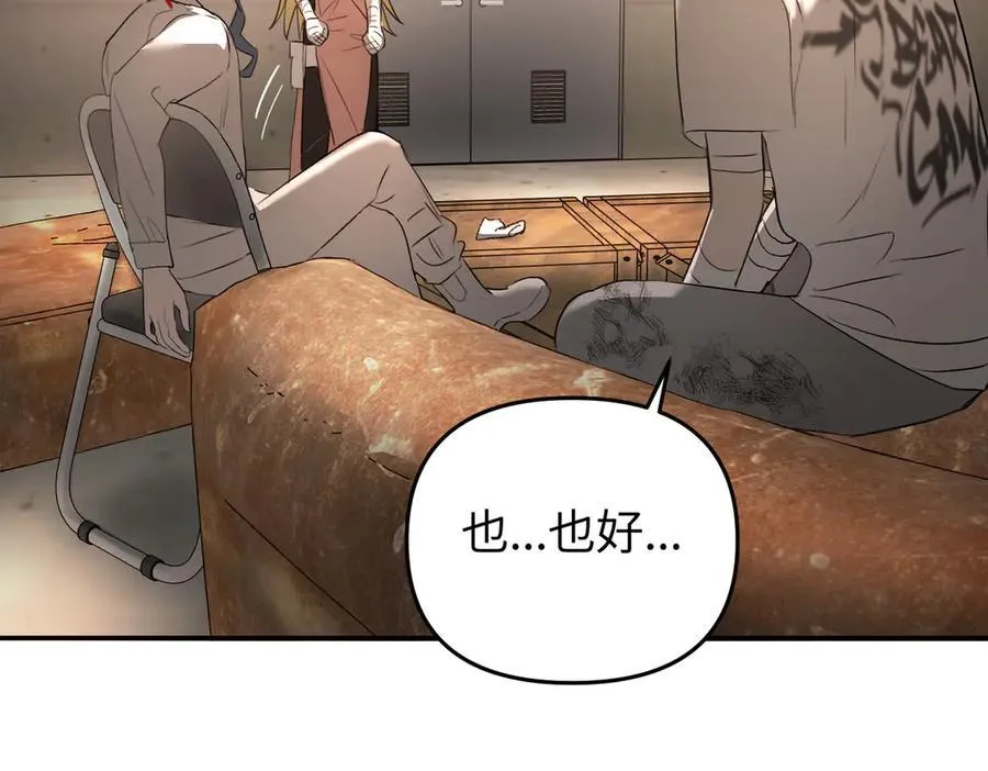 58-劫后余生 第175页