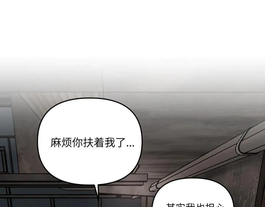 58-劫后余生 第183页
